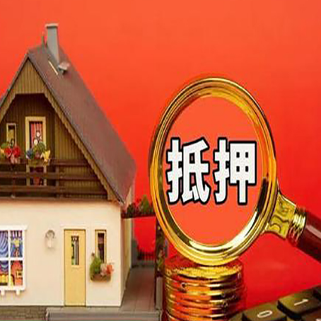 路北房产抵押贷款有哪些限制