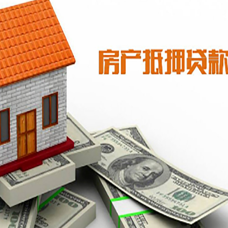 路北房产抵押贷款条件是什么？