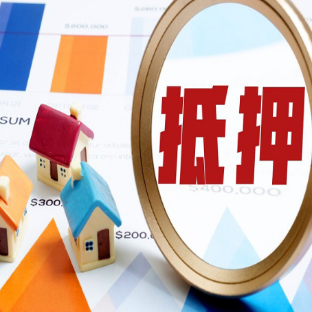 路北房子抵押贷款成功率的2个关键点
