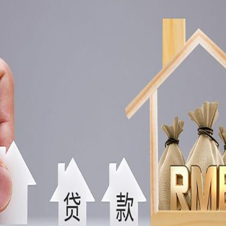 路北房屋二次抵押贷款可以贷多少
