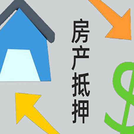路北房子抵押贷款时如果夫妻离婚怎么处理